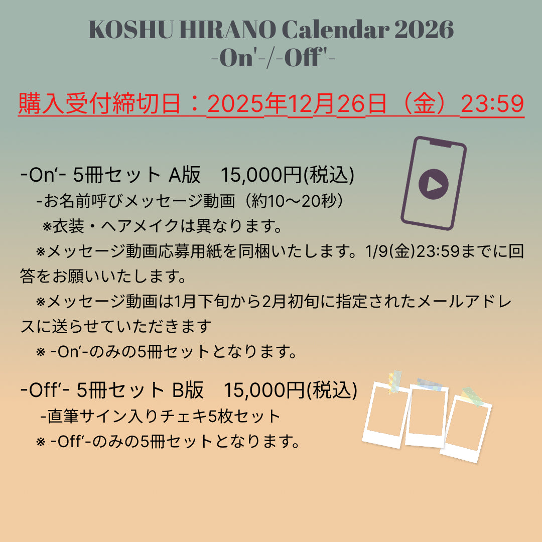 平野甲州日历 2025