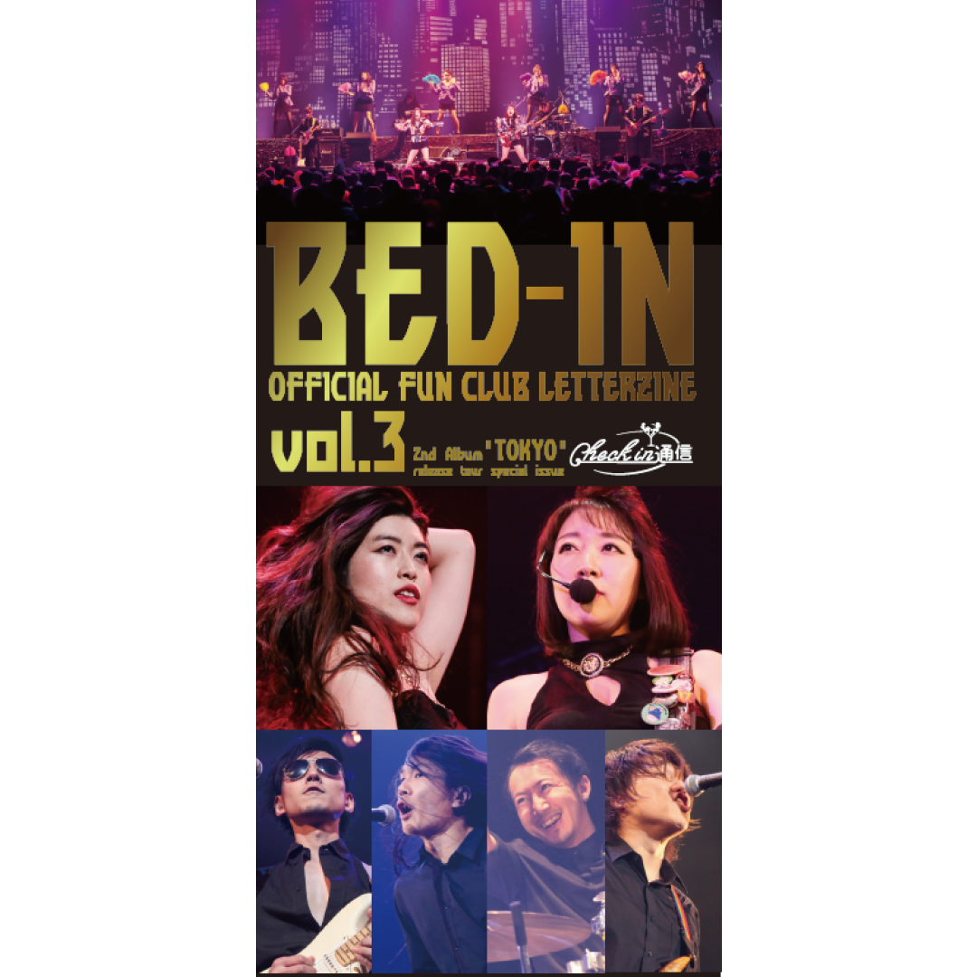 チェック・イン会報誌Vol.3