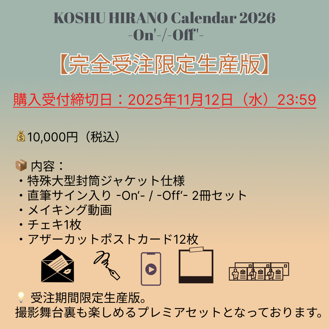 平野甲州日历 2025