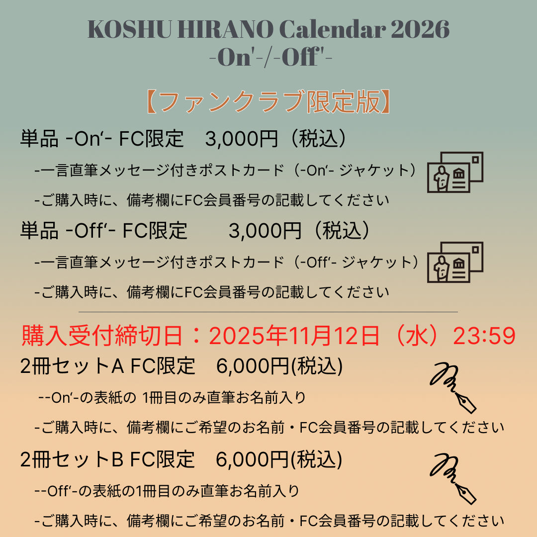 平野甲州日历 2025