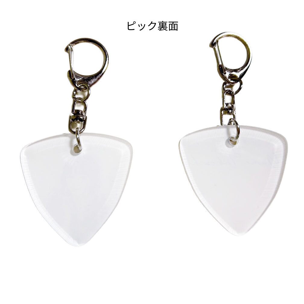 【竹内夢】ギターピック風キーホルダー