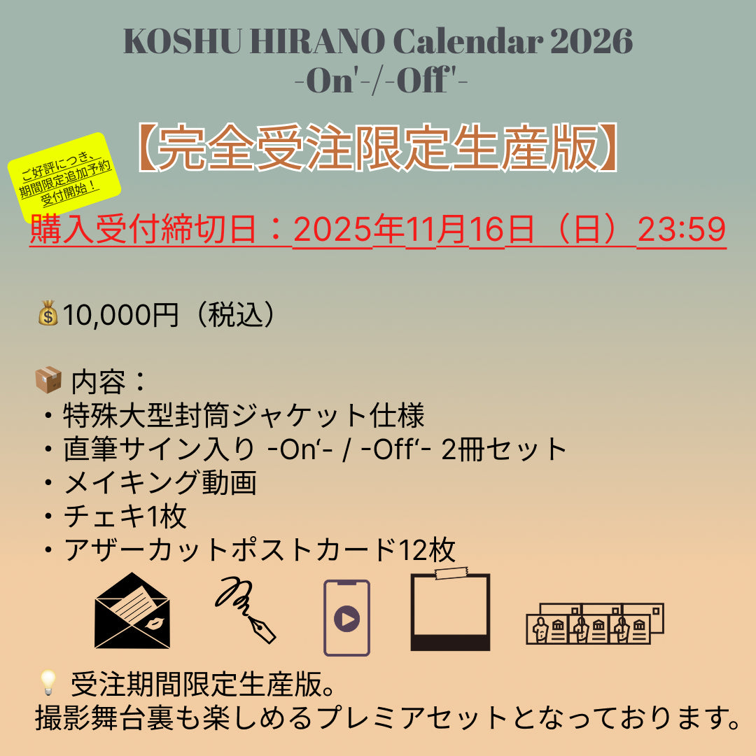 KOSHU HIRANO Calendar 2026 -On'-/-Off'-