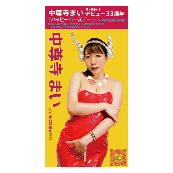 【ベッド・イン】ベッド・インFC限定!中尊寺まい性誕Tシャツ2020