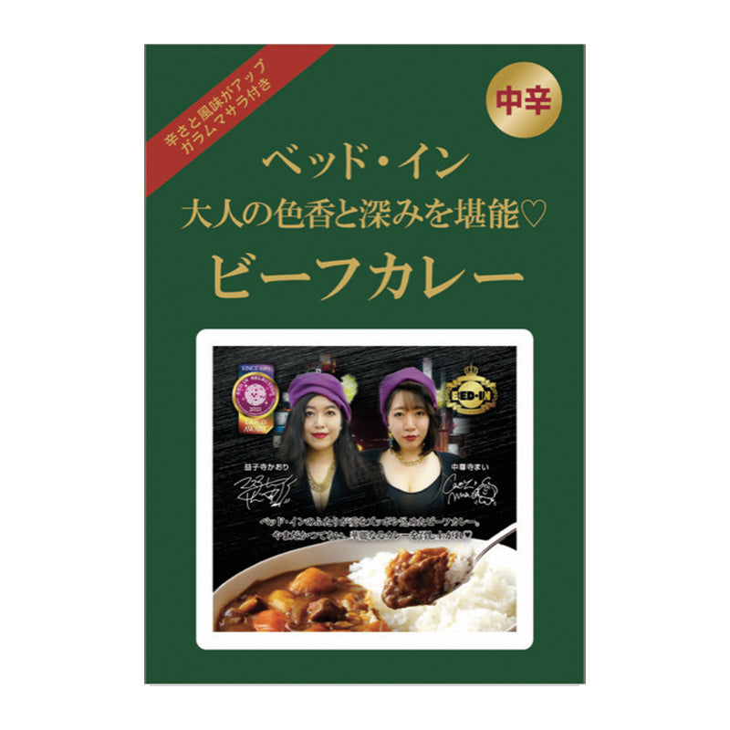 【FC数量限定!】ベッド・インのおうちdeヌクヌク♡セット