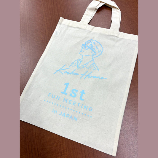 【平野宏周】KOSHU HIRANO 1st FUN MEETING in JAPANオリジナルミニバッグ