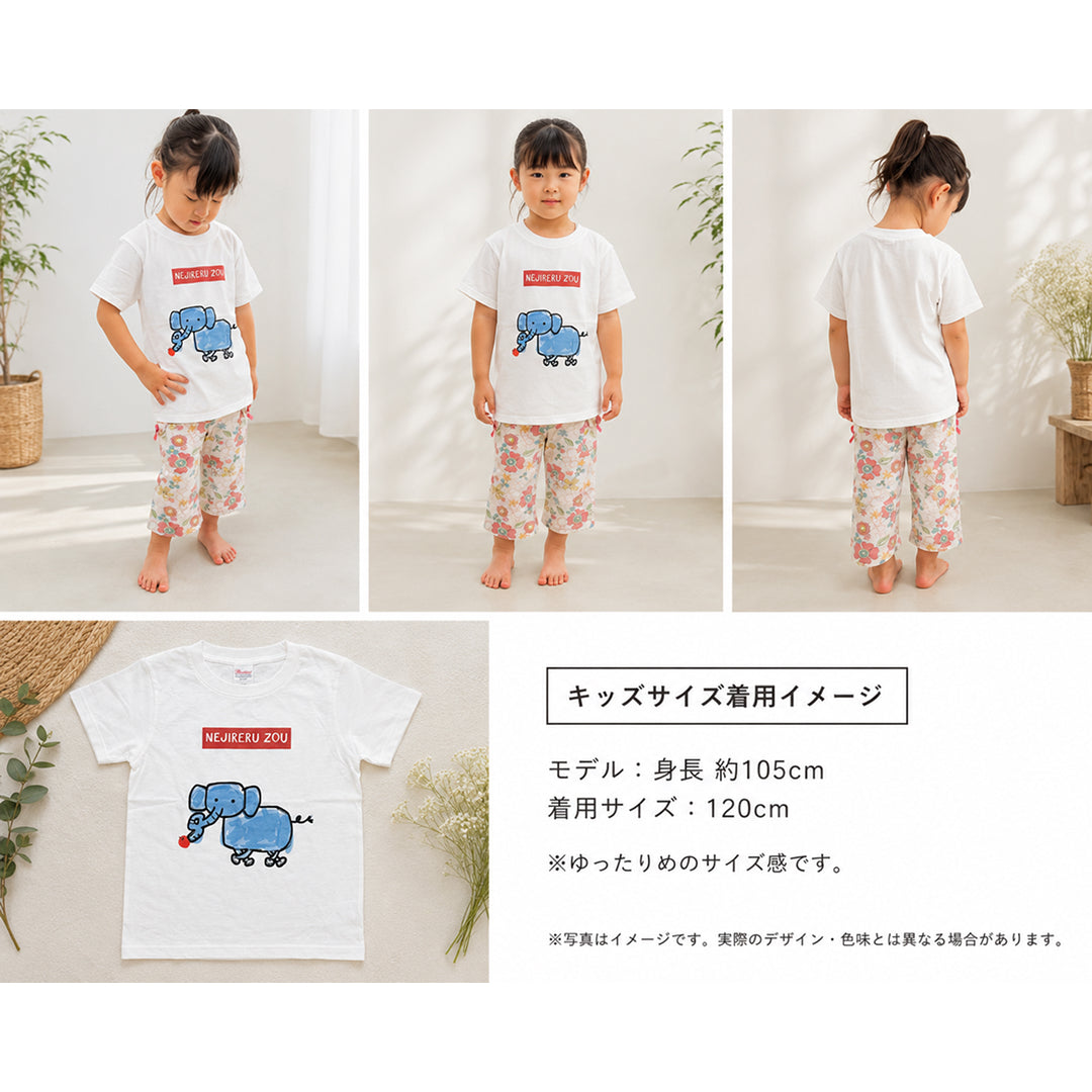 【竹内夢】ネジレルTシャツ