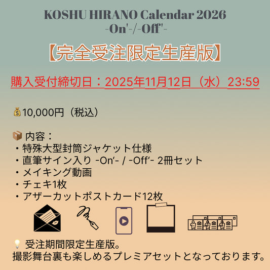 平野甲州日历 2025