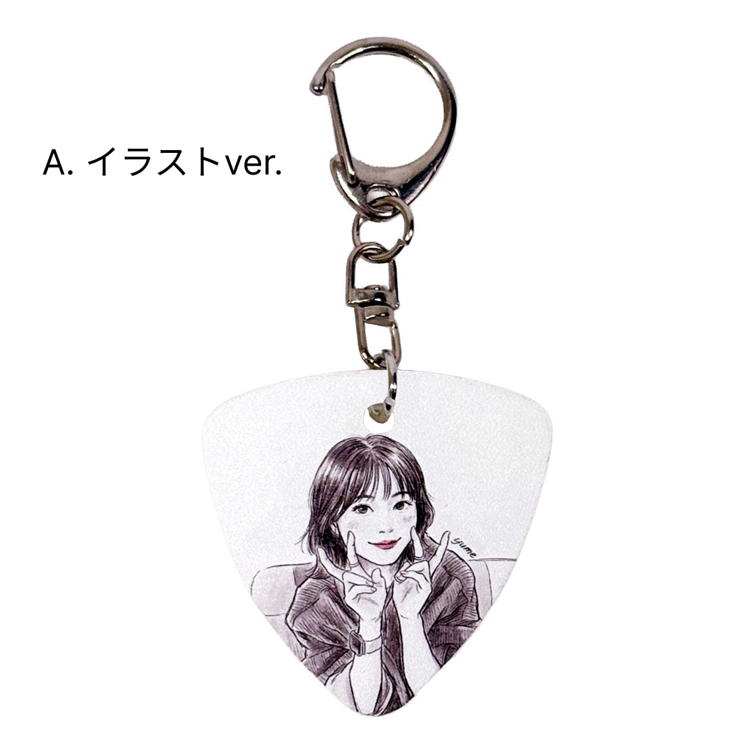 【竹内夢】ギターピック風キーホルダー