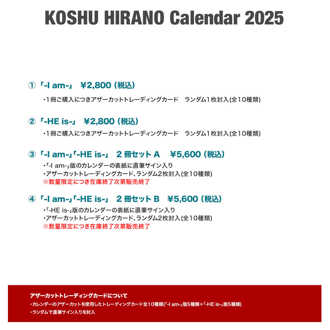 KOSHU HIRANO Calendar 2025