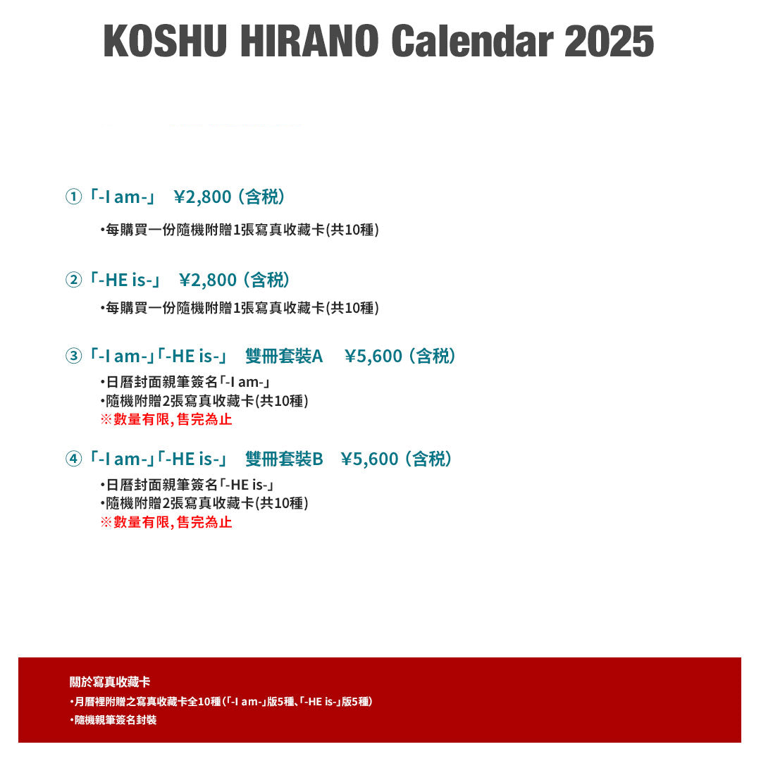 KOSHU HIRANO Calendar 2025