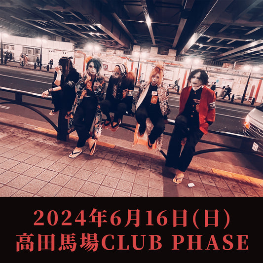 【マツタケワークス】2024年6月16日(日) 高田馬場CLUB PHASE