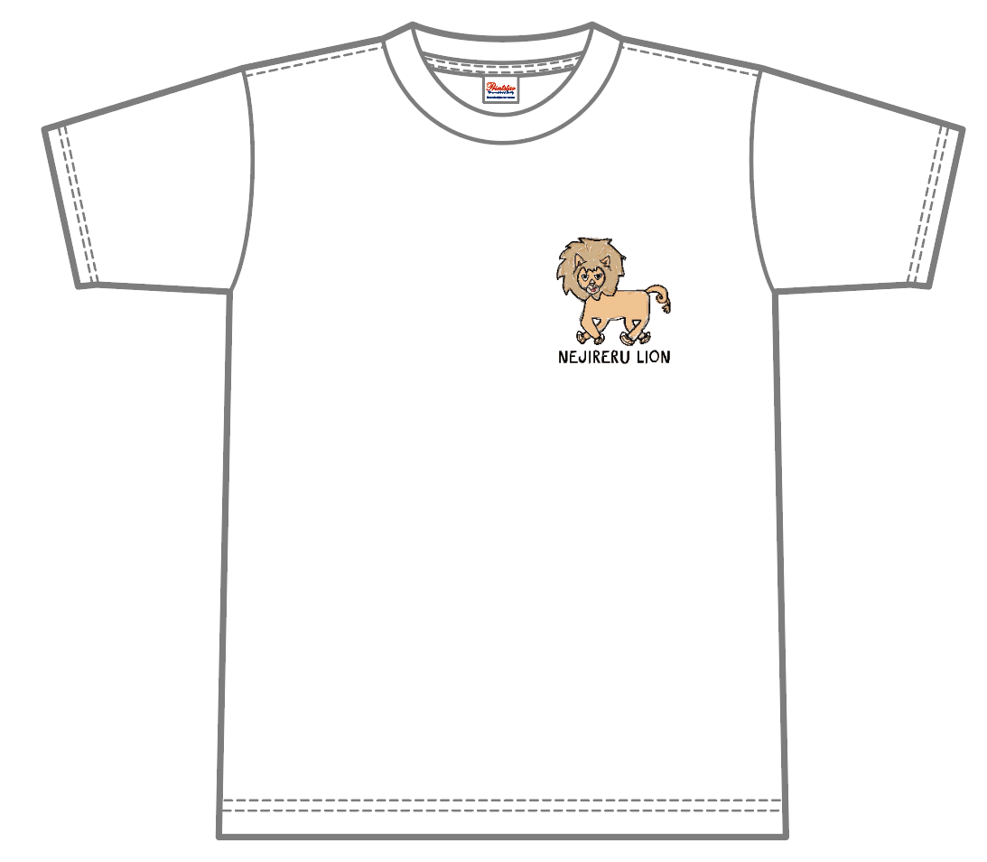 【竹内夢】ネジレルTシャツ