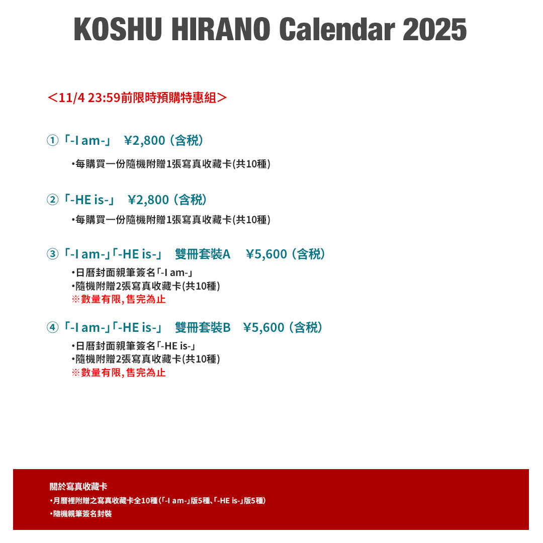 KOSHU HIRANO Calendar 2025